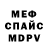 МЕТАДОН белоснежный A.U.E Masallidan