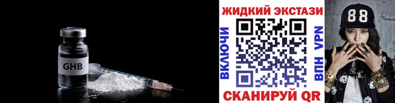 Бутират бутик закладка Чудово