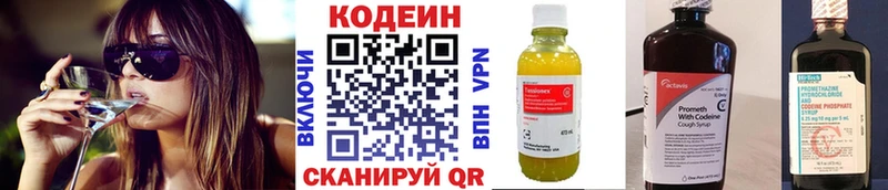 Кодеиновый сироп Lean напиток Lean (лин)  Чудово 