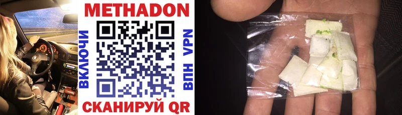 Метадон methadone  Чудово 